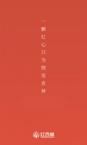 红杏林最新版安卓下载