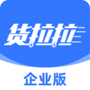 货拉拉企业版