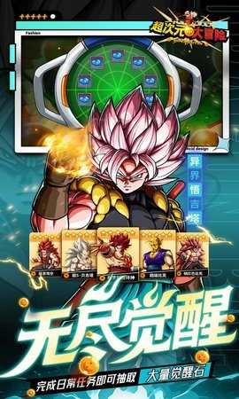 超次元大冒险折版图4