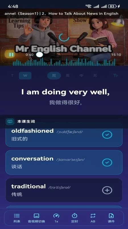 快樂英學(xué)安裝免費(fèi)版截圖0