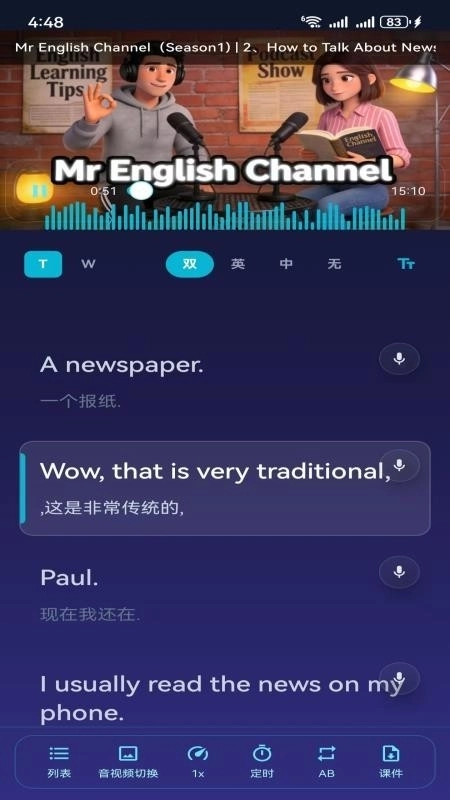 快樂英學(xué)安裝免費(fèi)版截圖1