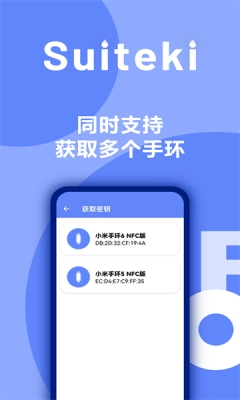 Suiteki水滴截图0
