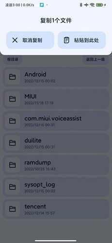 Next快傳手表版截圖2