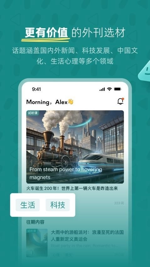 友鄰少年安裝截圖1