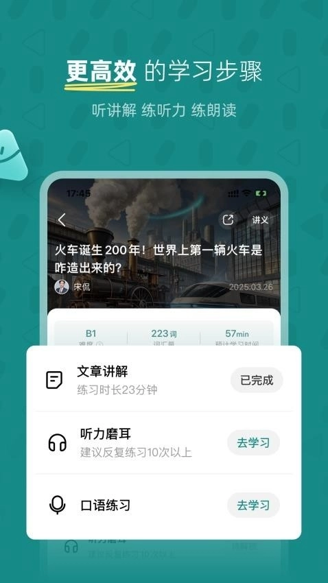 友鄰少年安裝截圖2