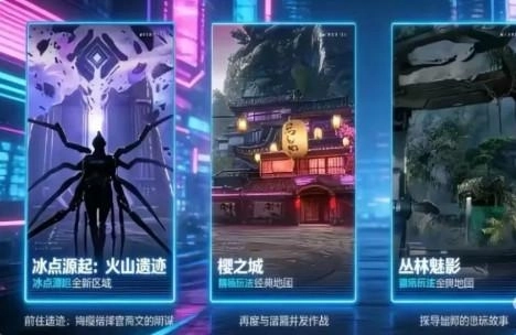 逆战未来S2赛季会推出哪些更新逆战未来S2赛季新版本抢先爆料