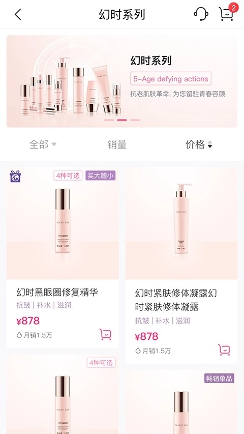 玫琳凱之窗截圖0