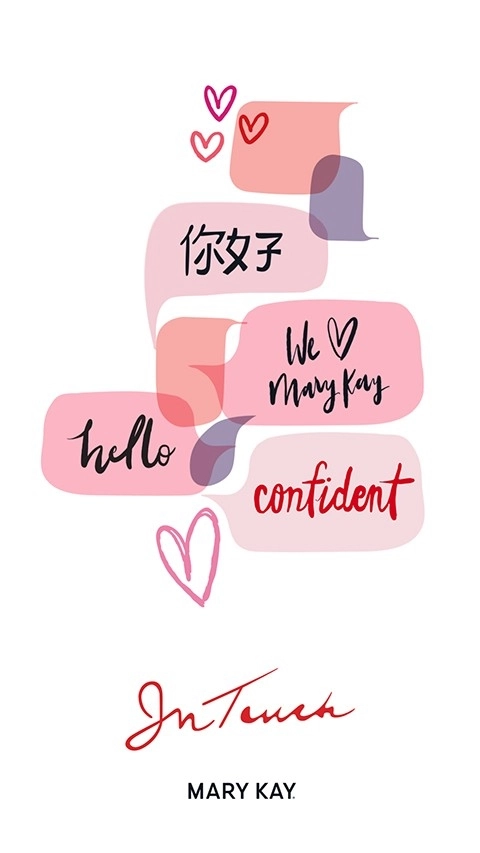 玫琳凱之窗截圖3