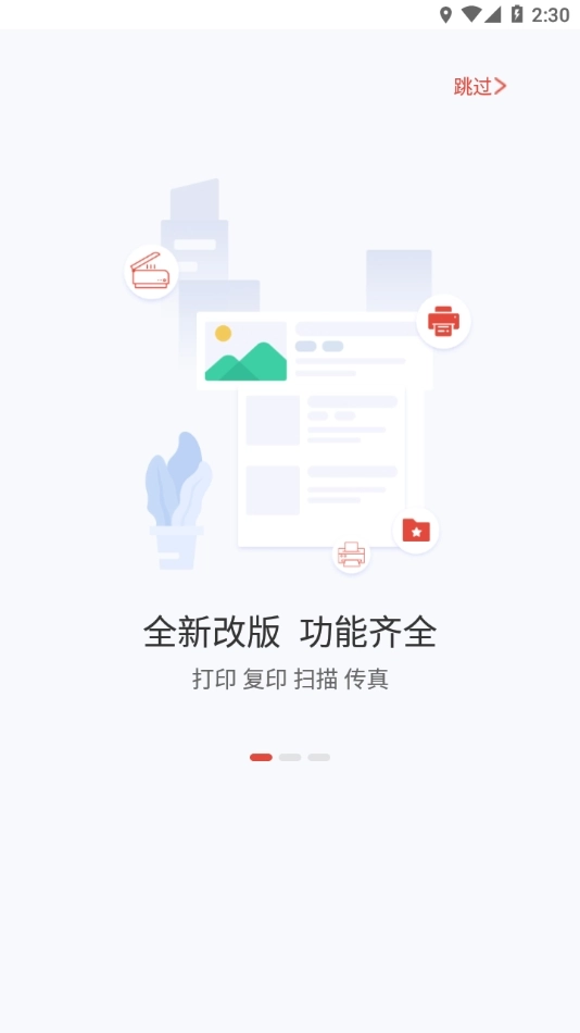 晨光打印机免费原版图3