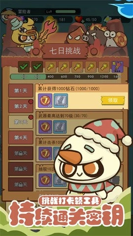 骑士联萌无广告版图3