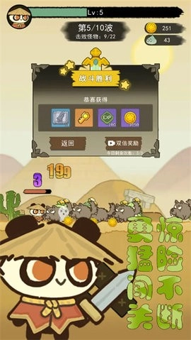 骑士联萌无广告版图5