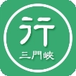 三门峡行安卓免费版