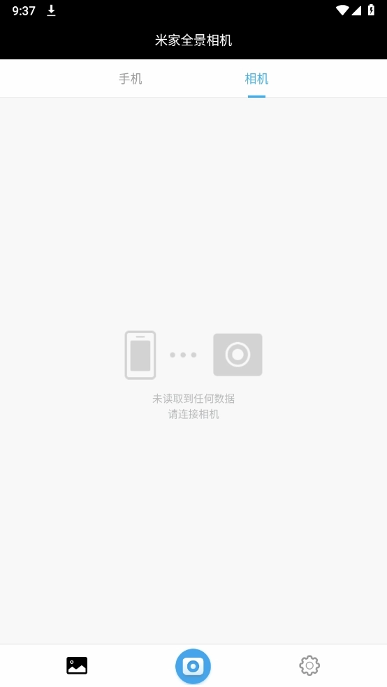 米家全景相機(jī)手機(jī)版截圖1