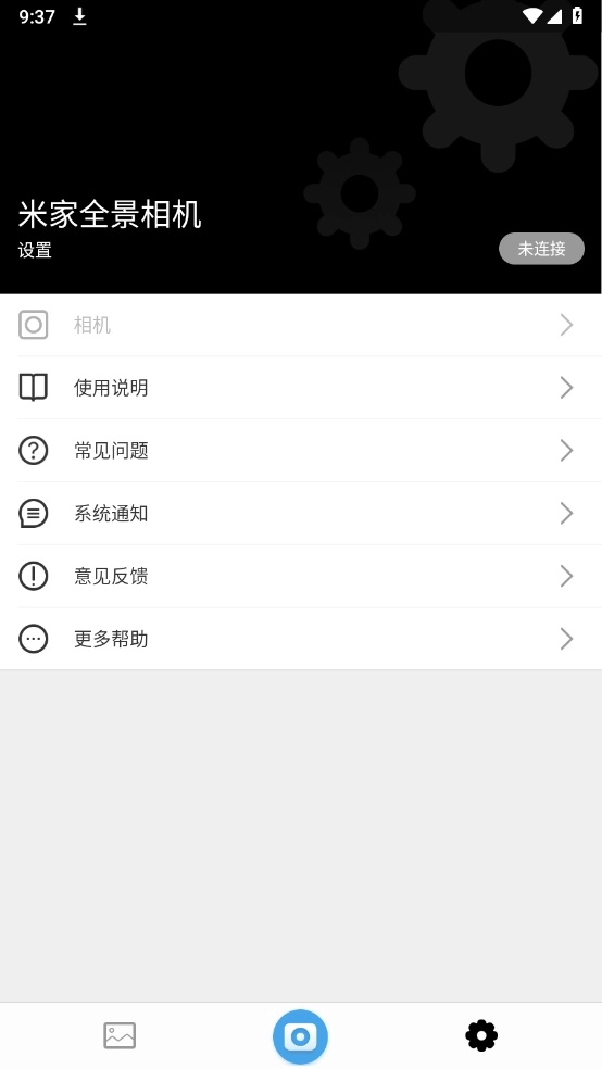 米家全景相機(jī)手機(jī)版截圖2