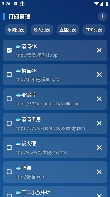 小鱼干宝盒安装截图1