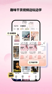 羊驼日语通用版图4