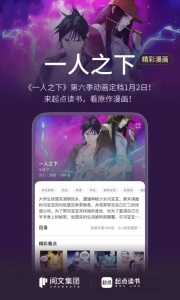 起点小说手机免费版图5