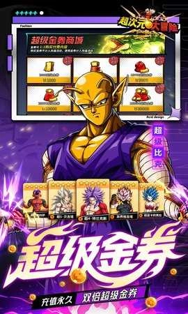 超次元大冒险折版图3