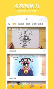 在家画画最新版图2