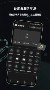 乐剪音频正版图1