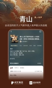 起点小说手机免费版图2