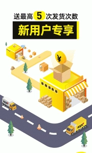 貨車幫貨主截圖0