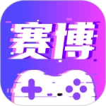 赛博云电脑官方版