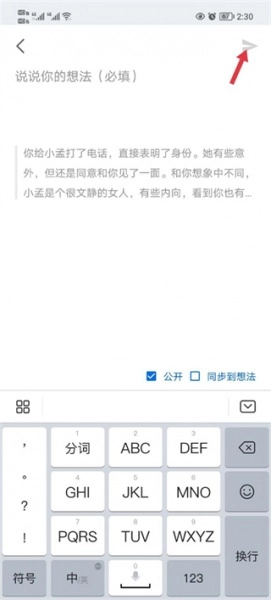 知乎小說手機版安裝下載