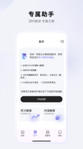 左點(diǎn)之聲截圖2