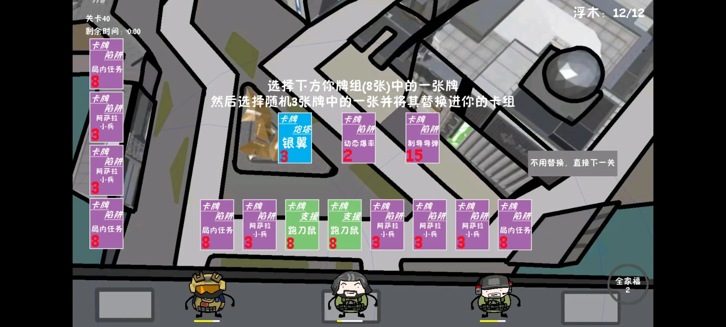 三角洲堵桥塔防手游直装版图5