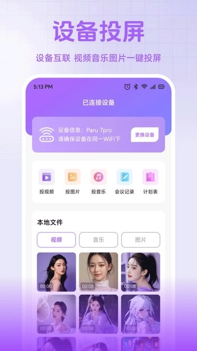 小熊猫帮手软件