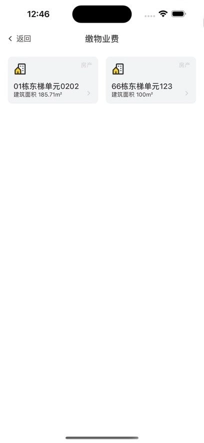 翔栩智生活软件1