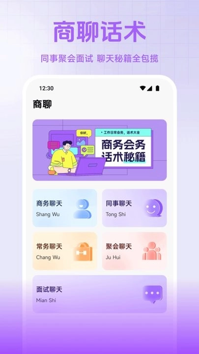 小熊猫帮手软件