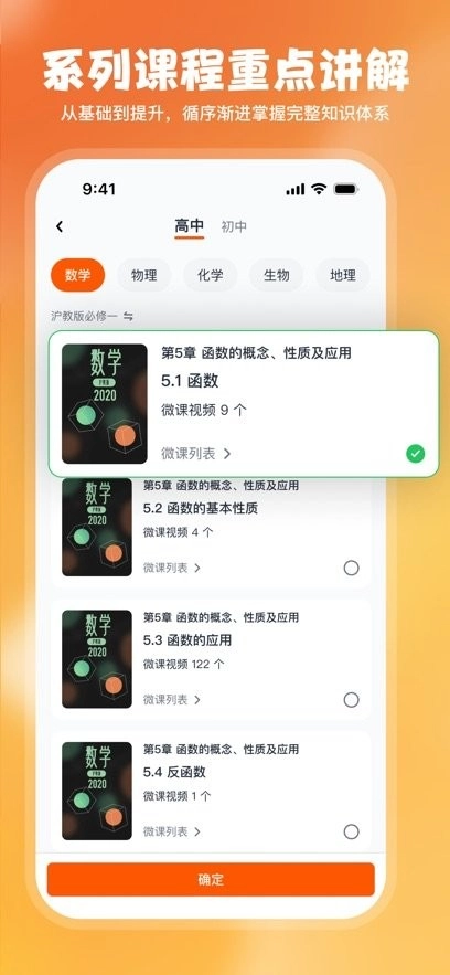 火花微课手机版
