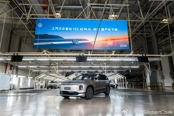 专为奶爸打造的大众增程车型ID.ERA9X量产下线，月底即可知晓售价