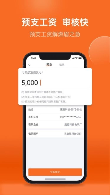 华辉人力软件图2