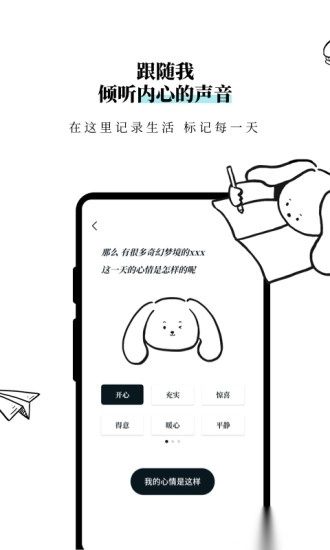 moo日记官方版下载