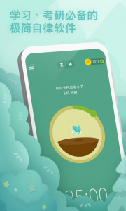 Forest专注森林免费原版图5