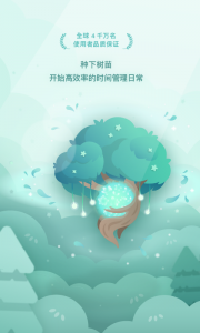 Forest专注森林免费原版图4