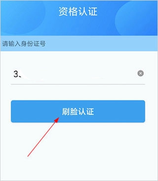 沧州人社官方版下载