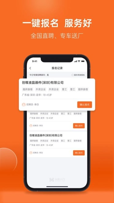 华辉人力软件图1