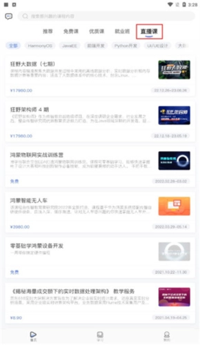 博学谷安卓下载