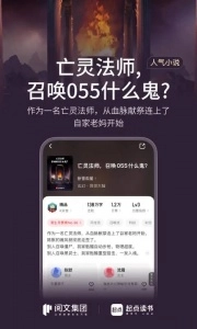 起点小说手机免费版图4