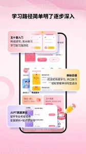 羊驼日语通用版图2