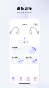 左點(diǎn)之聲截圖0