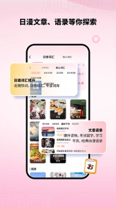 羊驼日语通用版图5