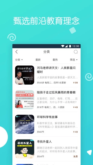 博雅小学堂官方正版图3