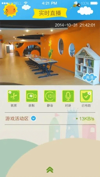 東電微視客戶端手機(jī)版安卓下載