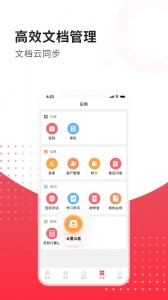 合富人手机最新版图4