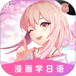 羊驼日语通用版